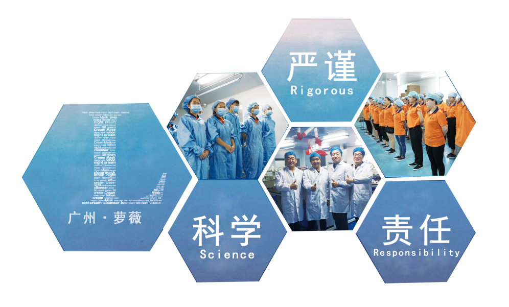 化妝品加工廠